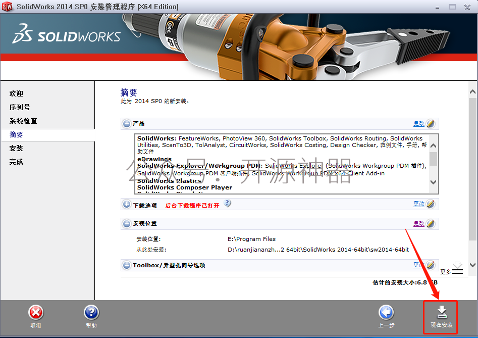 solidworks选项卡怎么调好